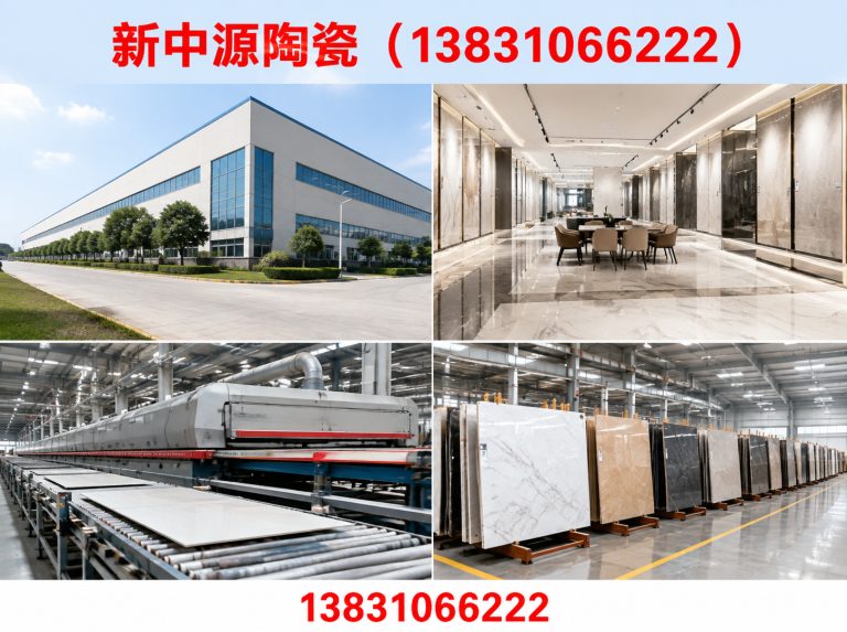 新中源陶瓷(13831066222)公司介绍图
